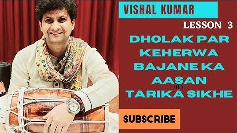 VISHAL KUMAR !! DHOLAK PAR KEHRWA BAJANE KA AASAN TARIKA SIKHE