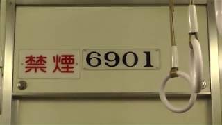 【大爆音と空転】名鉄6800系6801F　急行新鵜沼ゆき大江⇒金山に乗車