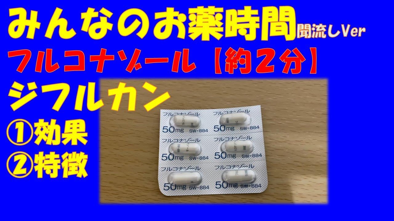 フルコナゾールシメドのリーフレット