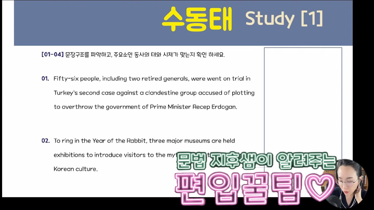 수동 study 1 - YouTube