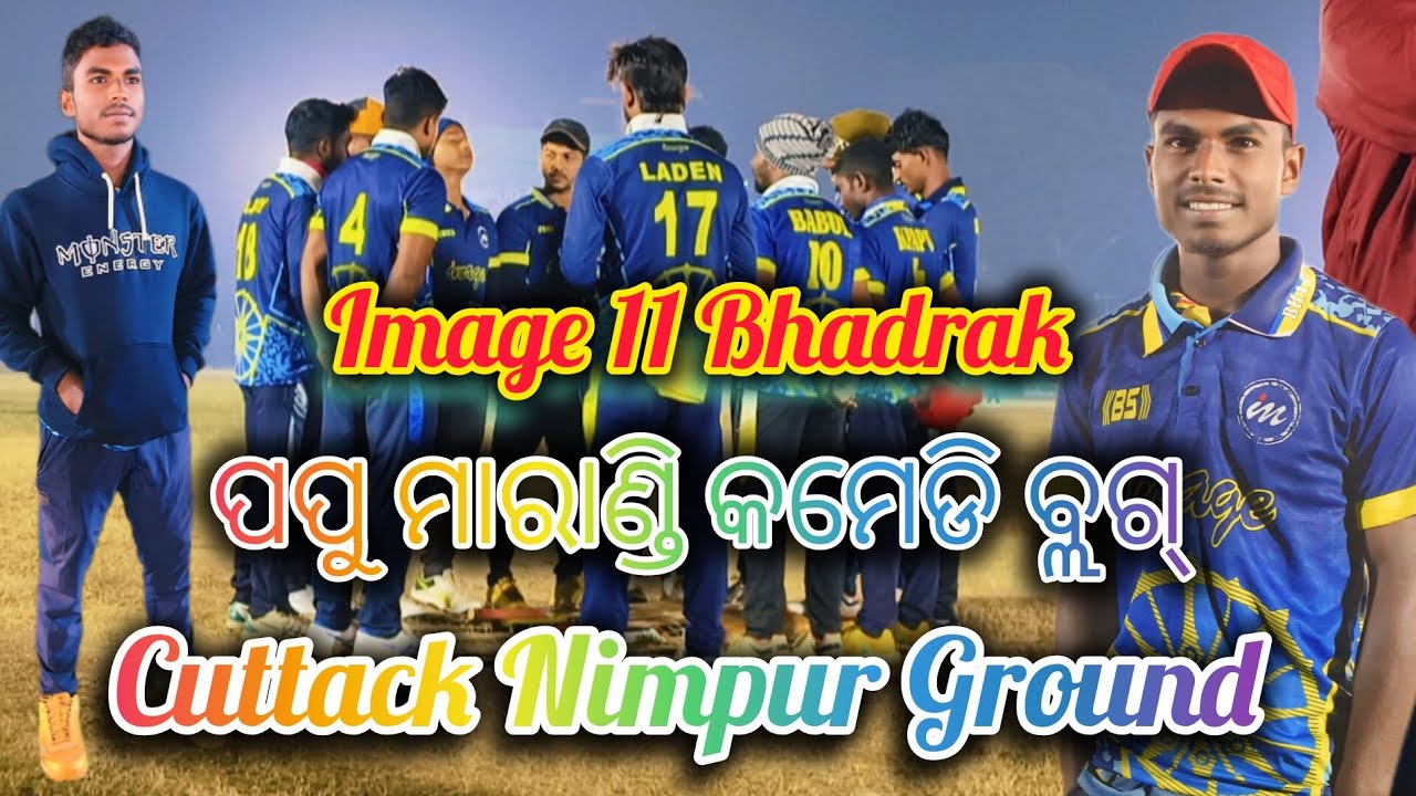 Блог Папу Маранди || Видеоблог Cuttack Nimpur #vlog #youtube #viral