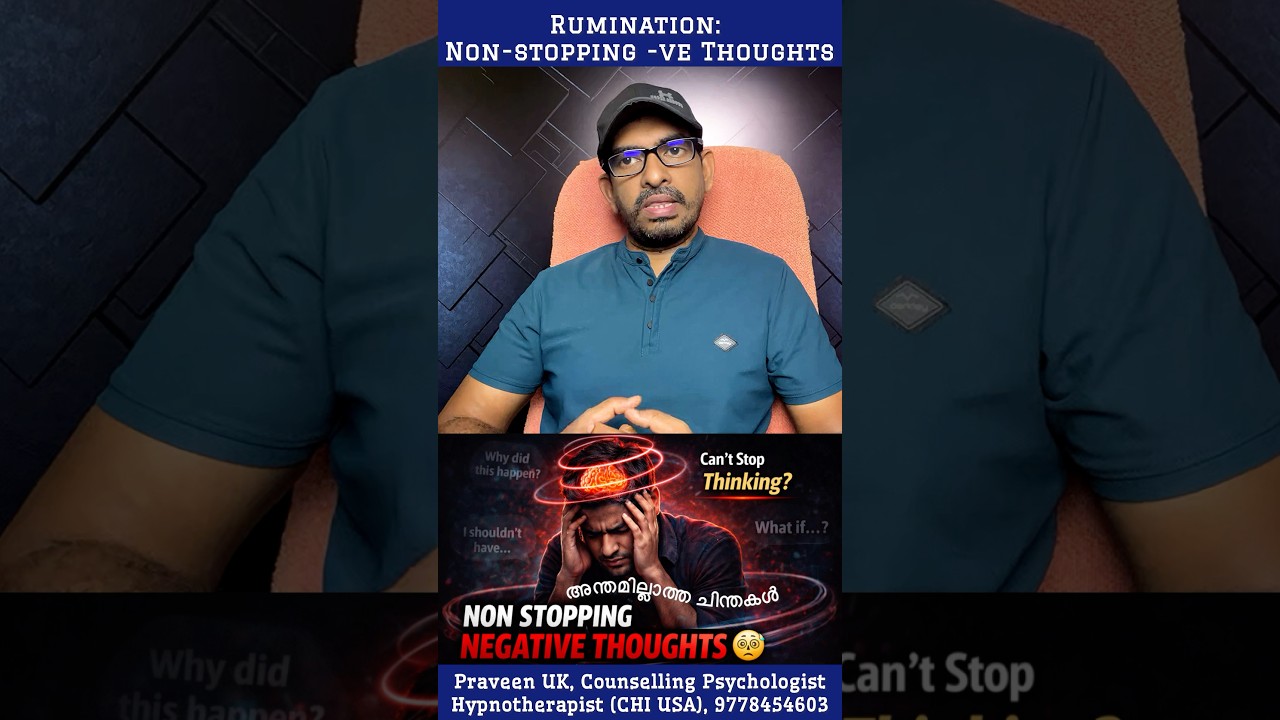 അവസാനമില്ലാത്ത ചിന്തകൾ 🤯😵‍💫 Non Stopping Negative Thoughts