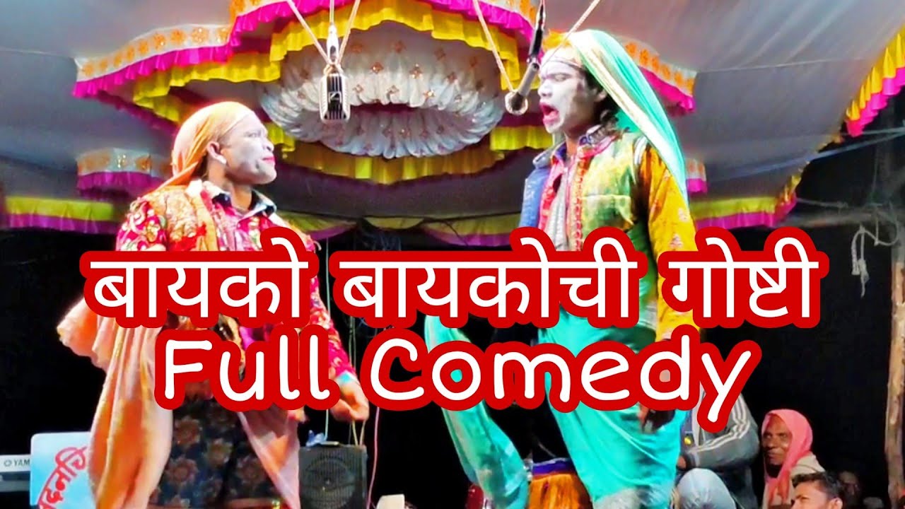 Madan Chikna Songadya Party 3