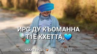 Дала декъала войла хьо жима къонах💙