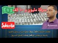 سرقة مليون و ستمائة الف فى العدوة المنيا