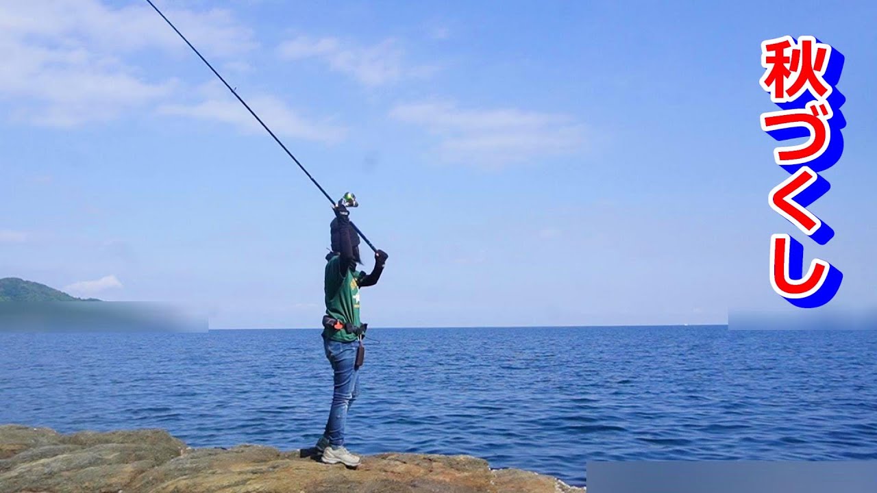 新魚種を狙って、ごちそうを食べる！家電を買う！石をもらう！