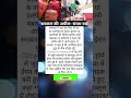#shortvideo #youtubeshort