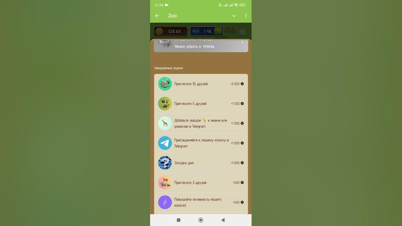 14 - 15 Декабря Zoo закладка дня секретное слово/14- 15 December Zoo ...
