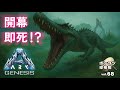 開幕ワニに瞬殺!?沼地スタートが過酷すぎる【Genesis1】ポンコツ実況プレイvol.68