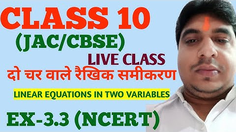 #WithMe #StayHome #Substitution Method#Linear Equation of Two Variables #Vidya Mandir #Class10 Ex3.3
