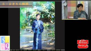 ５−９きもの解禁！5月から9月までの着物達 第139回