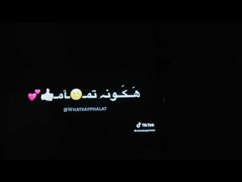 عمار حسني حالة واتس سيبك متستهلكش كله كلام و عدي