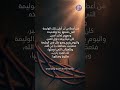 Spiritual Whispers During Lent Prepared And Translated By His Grace Bishop Mar Yousef Bali Patr 