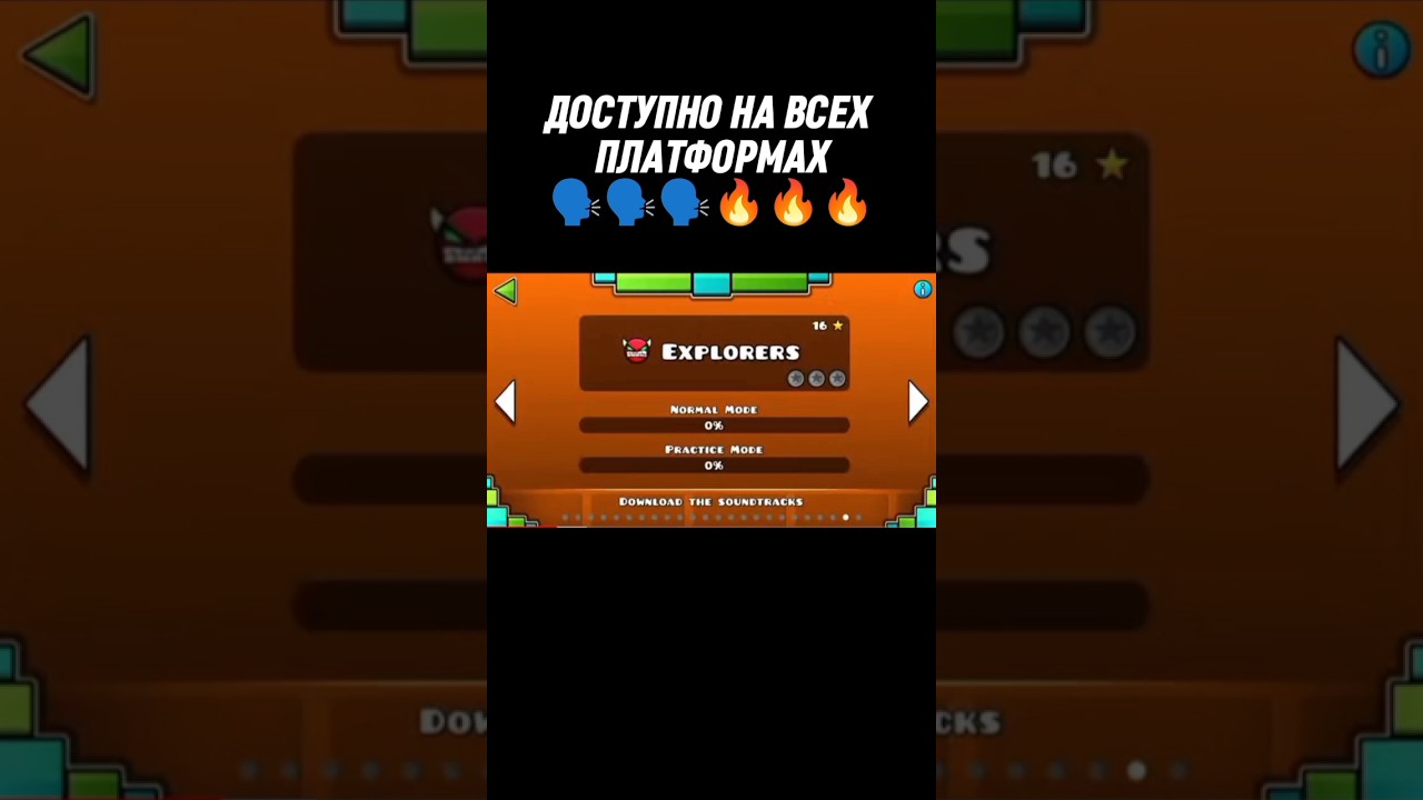 ГЕОМЕТРИ ДАШ 2.21 ВЫШЛАА!!!!1!!1!!!!1!1 🗣️🗣️🗣️🔥🔥🔥