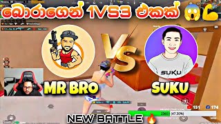 MR BRO VS DTN SUKU || NEW BATTLE IN ERANGEL MAP || PUBG MOBILE || @bomtagaming screenshot 3