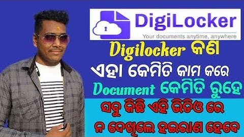 How does DigiLocker work? || What is a digital locker? || How do you open a digital locker?