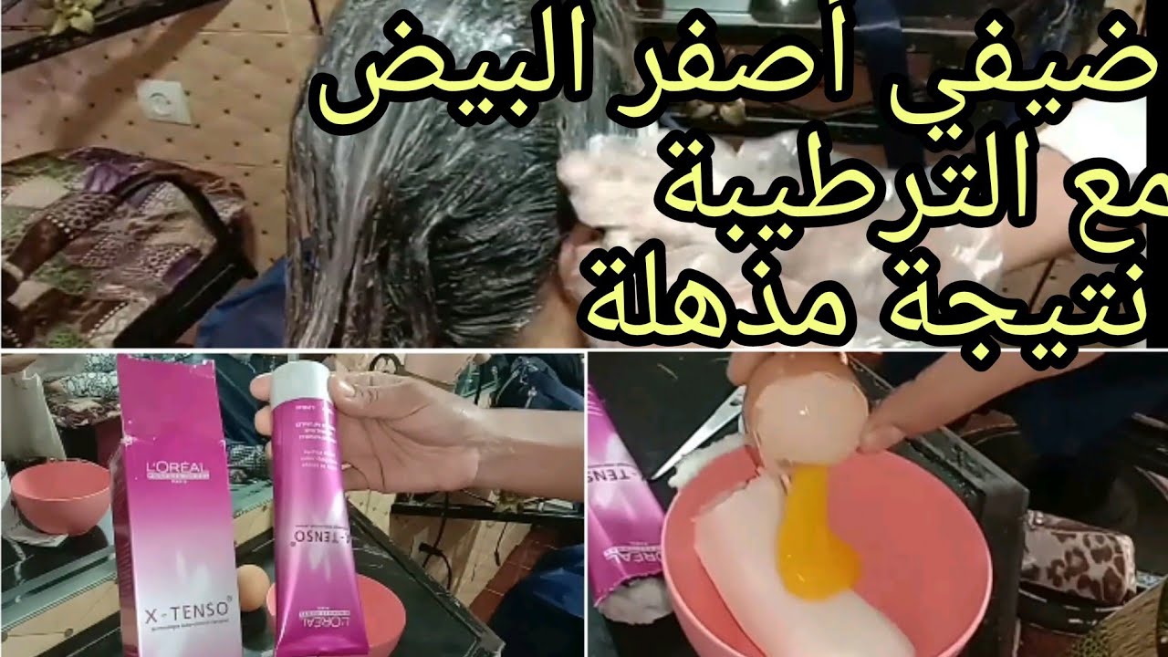 ترطيبة /défrisage/ للشعر المجعد بطريقة جد احترافية مع بعض النصائح إلى تبعتيهم ماعمرو مايتكرض لك .