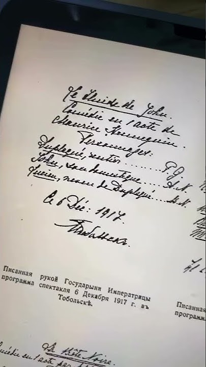 Татьяна Мельник-Боткина «Воспоминания о Царской Семье и ее жизни до и ...