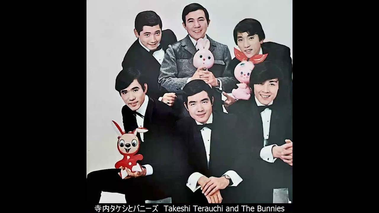 寺内タケシとバニーズ Takeshi Terauchi and The Bunnies - YouTube