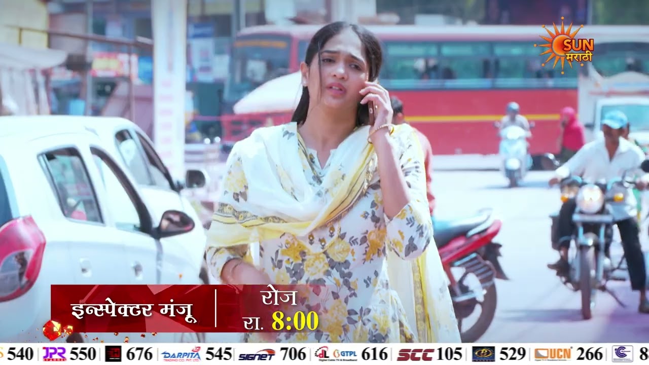 Inspector Manju - Episodic Promo |  Daily 8 PM | Marathi Serial | Sun Marathi