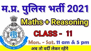 MP Police 2021 Math and Reasoning Live Premiere Test 11