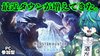 【モンハンワールド】ワイルズが待ちきれない2週目配信＃7（PC版参加型）