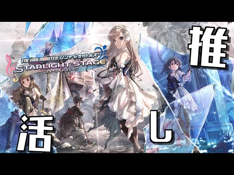 【デレステ】EP310: イベント「ススメ ! シンデレラロード」【アイドルマスター シンデレラガールズ スターライトステージ】