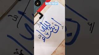 Insha Allah Calligraphy