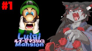 【ルイージマンション】ちびの時めっちゃ怖かったゲームを遊ぶ【ケモV】