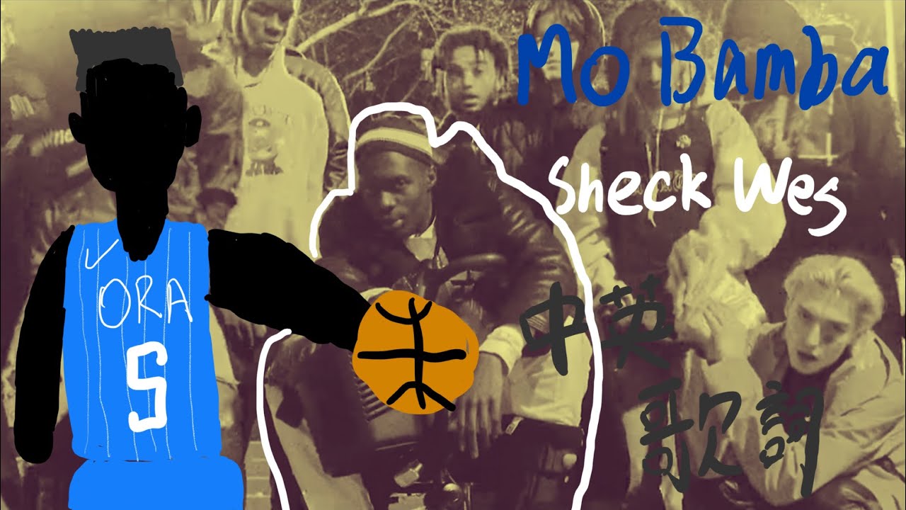 Mo Bamba - Sheck Wes丨中英歌詞 - YouTube