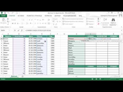 Видео: Excel дээр функц хэрхэн бичих талаар