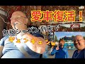【スライド♪】シーズン間に合いました！【トラックティクトッカーとも遭遇w】