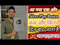     a gaya silver play buttonsilver play button kab milegasilver play button