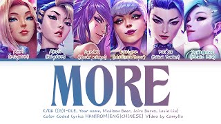 Karaoke ver. | K/DA – 'MORE' You as member, with 6 members | Color Coded Lyrics HAN|ROM|ENG|CHINESE