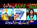 Bisp New Payment 13500 Start Final Update | Bisp Sim | Bisp Wallet Sim | Bisp new update 2025