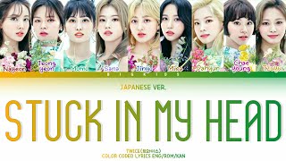 TWICE - STUCK IN MY HEAD (Japanese Version)[Color Coded Lyrics ENG/ROM/KAN]