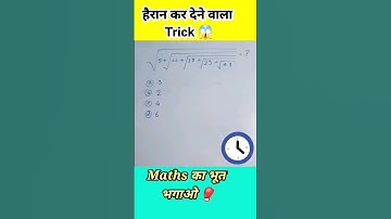 😱Square Root Trick| How to Find Square Root| Square Root Short Trick #shorts #youtubeshorts #viral