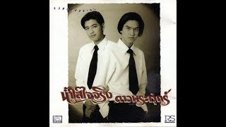 ผิดอะไร - ศรราม เทพพิทักษ์ | MV Karaoke