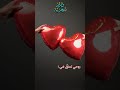 يامن سكنت شغاف القلب
