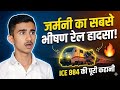 जर्मनी का सबसे भीषण रेल हादसा: ICE 884 की पूरी कहानी