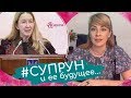 Ульяна Супрун и ее будущее. Любит ли она Украинский народ?