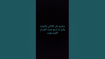 سورة الأعلى شريف مصطفى