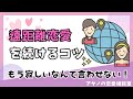 【遠距離恋愛の秘訣】距離を乗り越える愛の育て方とは?