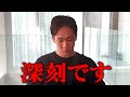 某ブレイキングダウン選手、オーディションで頸椎損傷で下半身不随になる可能性も。朝倉未来 ブレイキングダウンへの影響は?