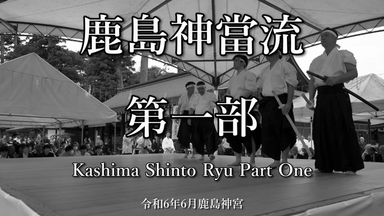 Kashima Shinto Ryu Part 1, June 2024 Kashima Shrine