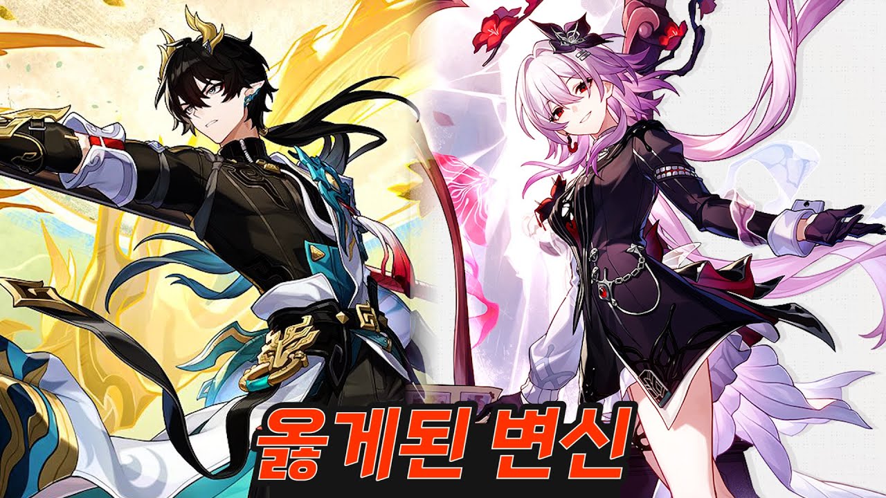 주인공 일행이 자꾸 신캐가 된다ㅣ스타레일 3.6 신캐