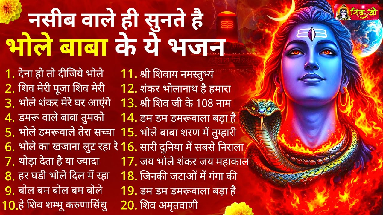 Anuradha Paudwal & Gulshan Kumar Shiv Bhajan Sawan Special shiv bhajan New Sawan Special bhajan 2026