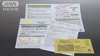 ワクチン3回目接種券　転居者にも届くように(2021年11月26日)