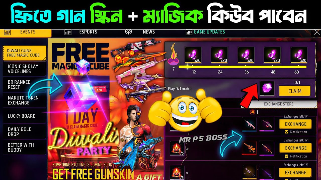 Free Magic Cube + Legendary Gun Skin 🔥 | Free Fire Light Fest 2025 💥🤯 Free Fire New Event