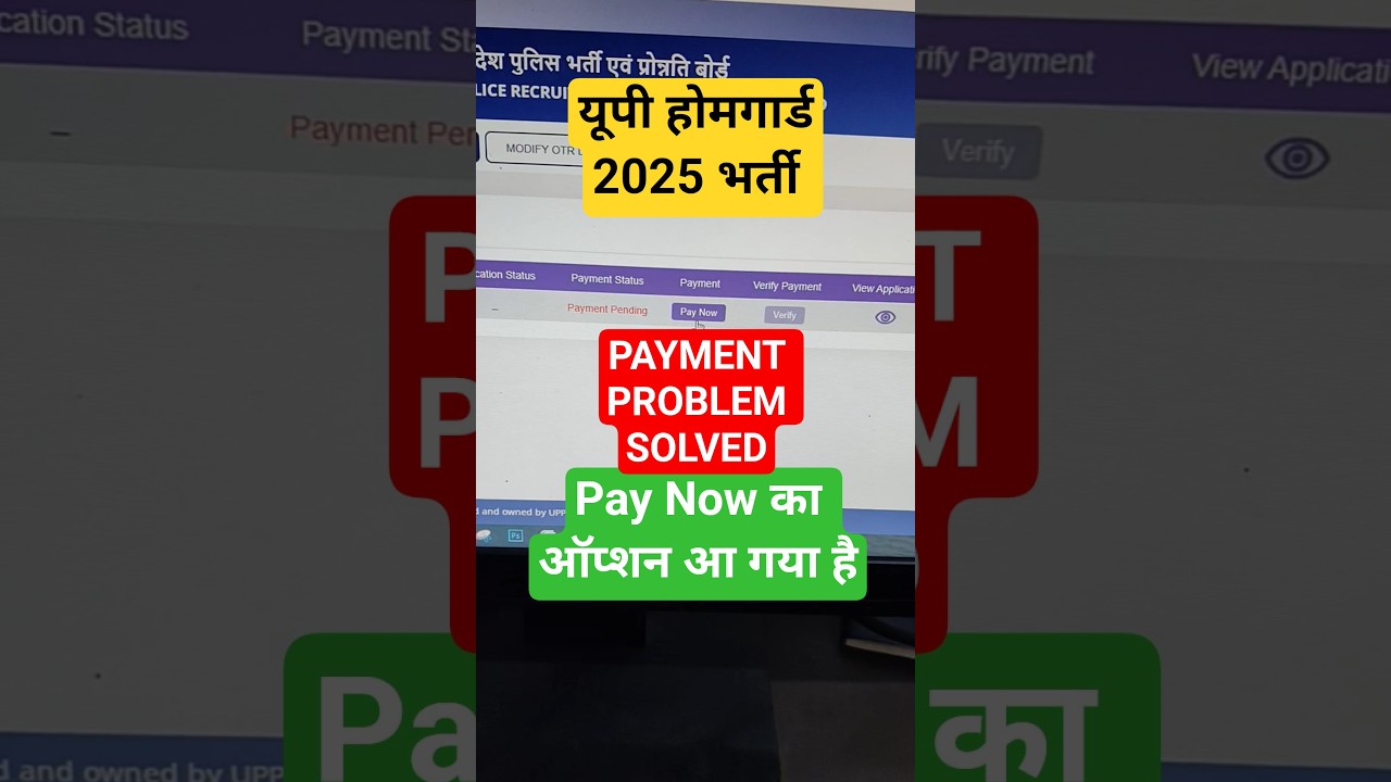 UP Home Guard 2025 Payment Issue Solved ✅ | Payment Processing Problem Fixed | 